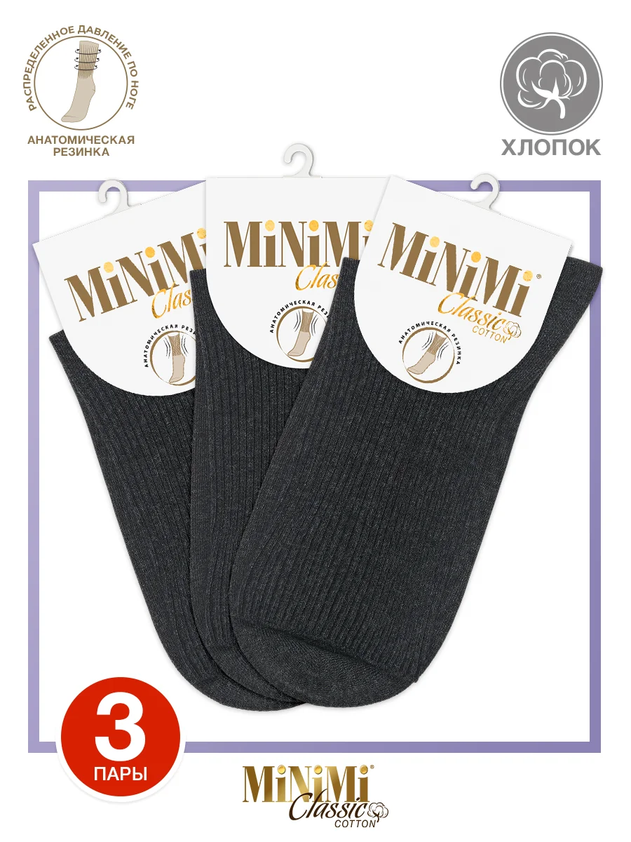 Розовый носки женские MiNiMi COTONE 1203 высокие меланжевые из хлопка набор 3 пары