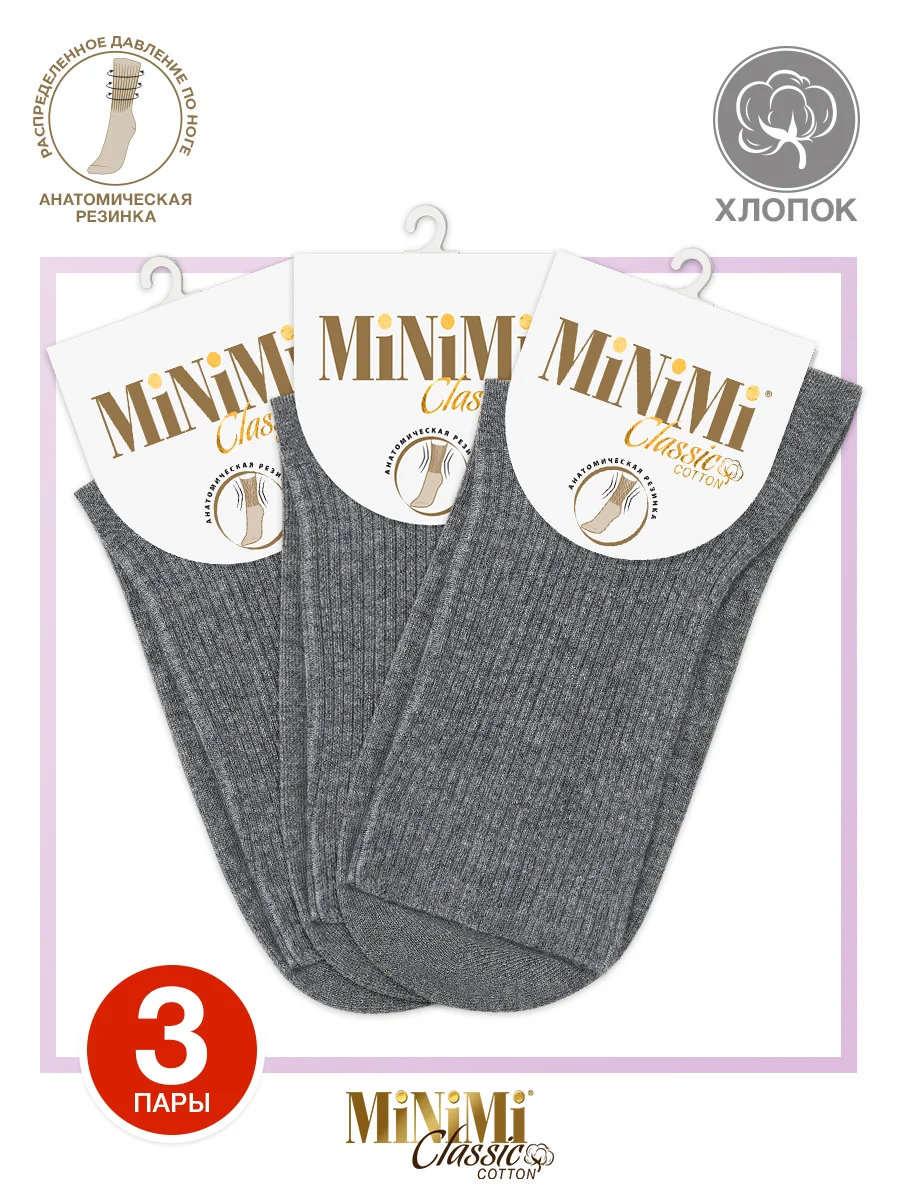 Розовый носки женские MiNiMi COTONE 1203 высокие меланжевые из хлопка набор 3 пары
