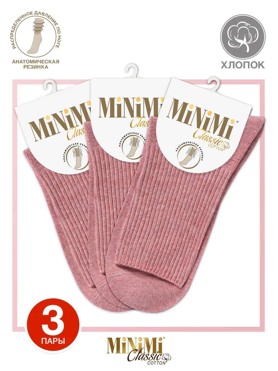Розовый носки женские MiNiMi COTONE 1203 высокие меланжевые из хлопка набор 3 пары