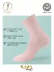 Голубой носки женские MiNiMi COTONE 1203 высокие меланжевые из хлопка набор 3 пары