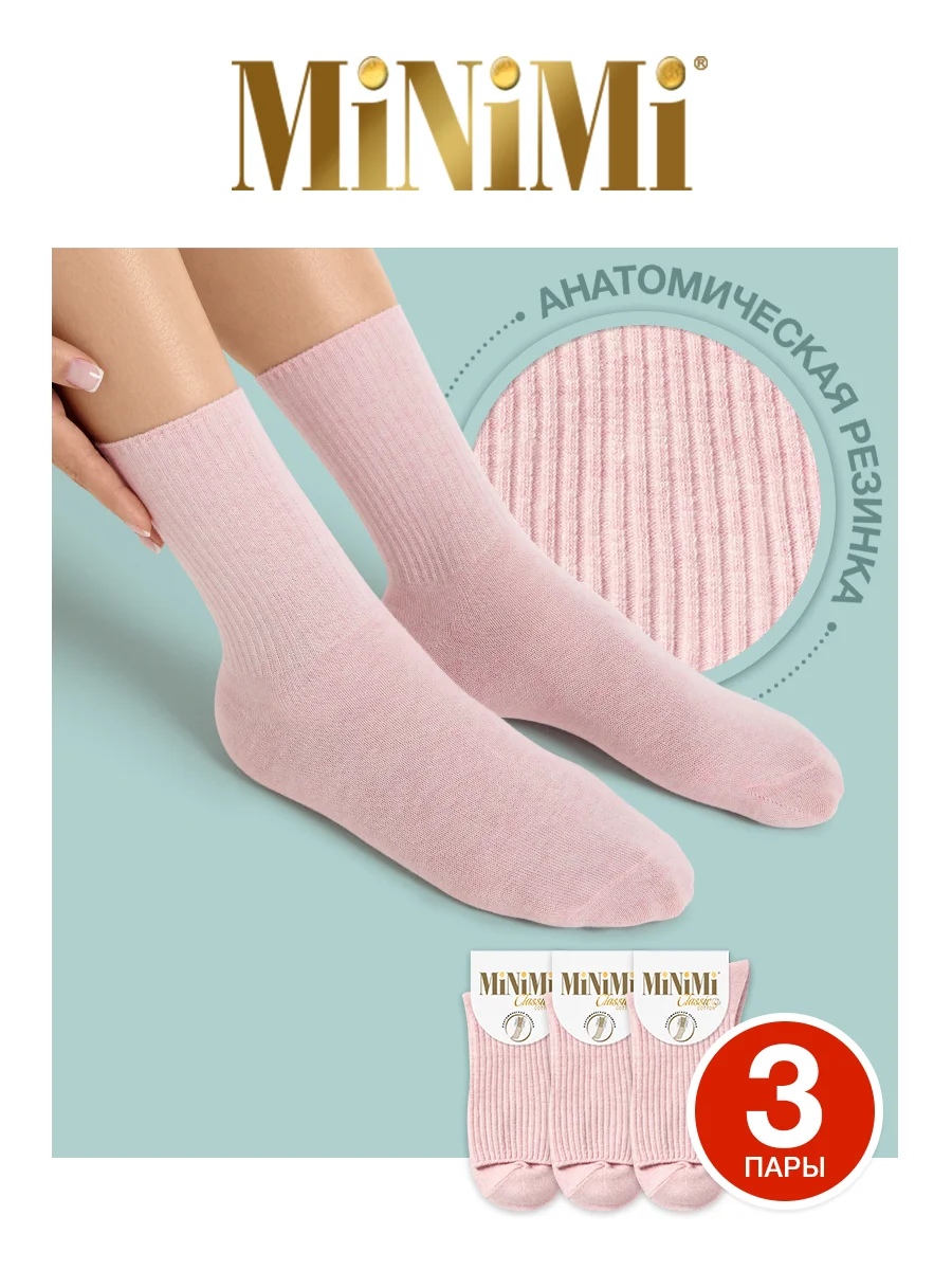 Розовый носки женские MiNiMi COTONE 1203 высокие меланжевые из хлопка набор 3 пары