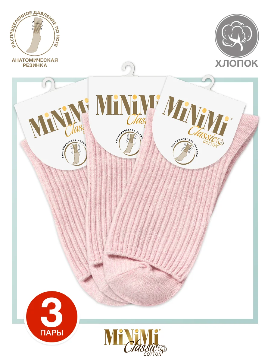 Голубой носки женские MiNiMi COTONE 1203 высокие меланжевые из хлопка набор 3 пары