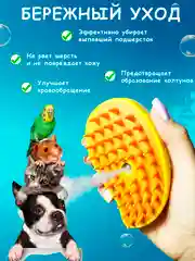 Желтый паровая щетка для кошек и собак, силиконовая расческа, пуходёрка, дешеддер