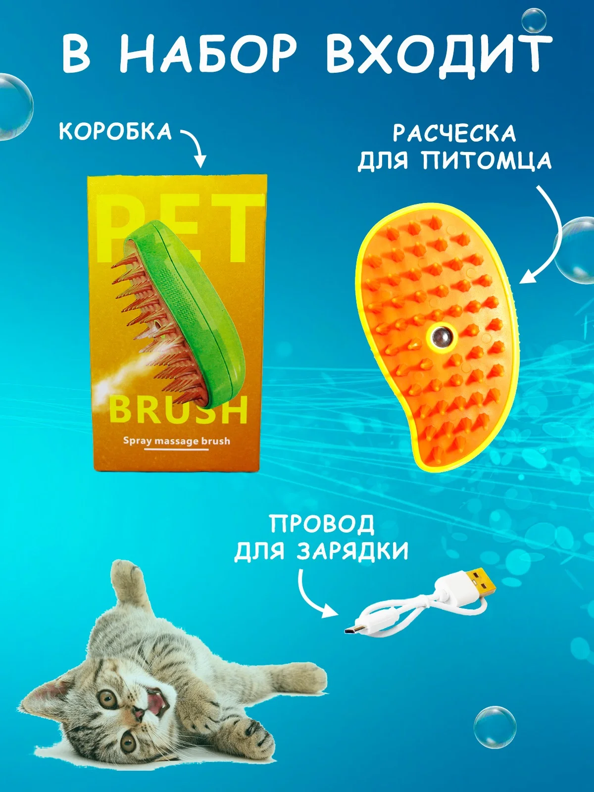 Желтый паровая щетка для кошек и собак, силиконовая расческа, пуходёрка, дешеддер