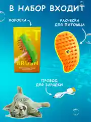 Желтый паровая щетка для кошек и собак, силиконовая расческа, пуходёрка, дешеддер