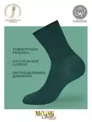 Тёмно-зелёный носки женские MiNiMi COTONE 1203 высокие меланжевые из хлопка набор 3 пары