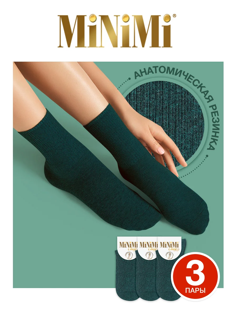 Тёмно-зелёный носки женские MiNiMi COTONE 1203 высокие меланжевые из хлопка набор 3 пары