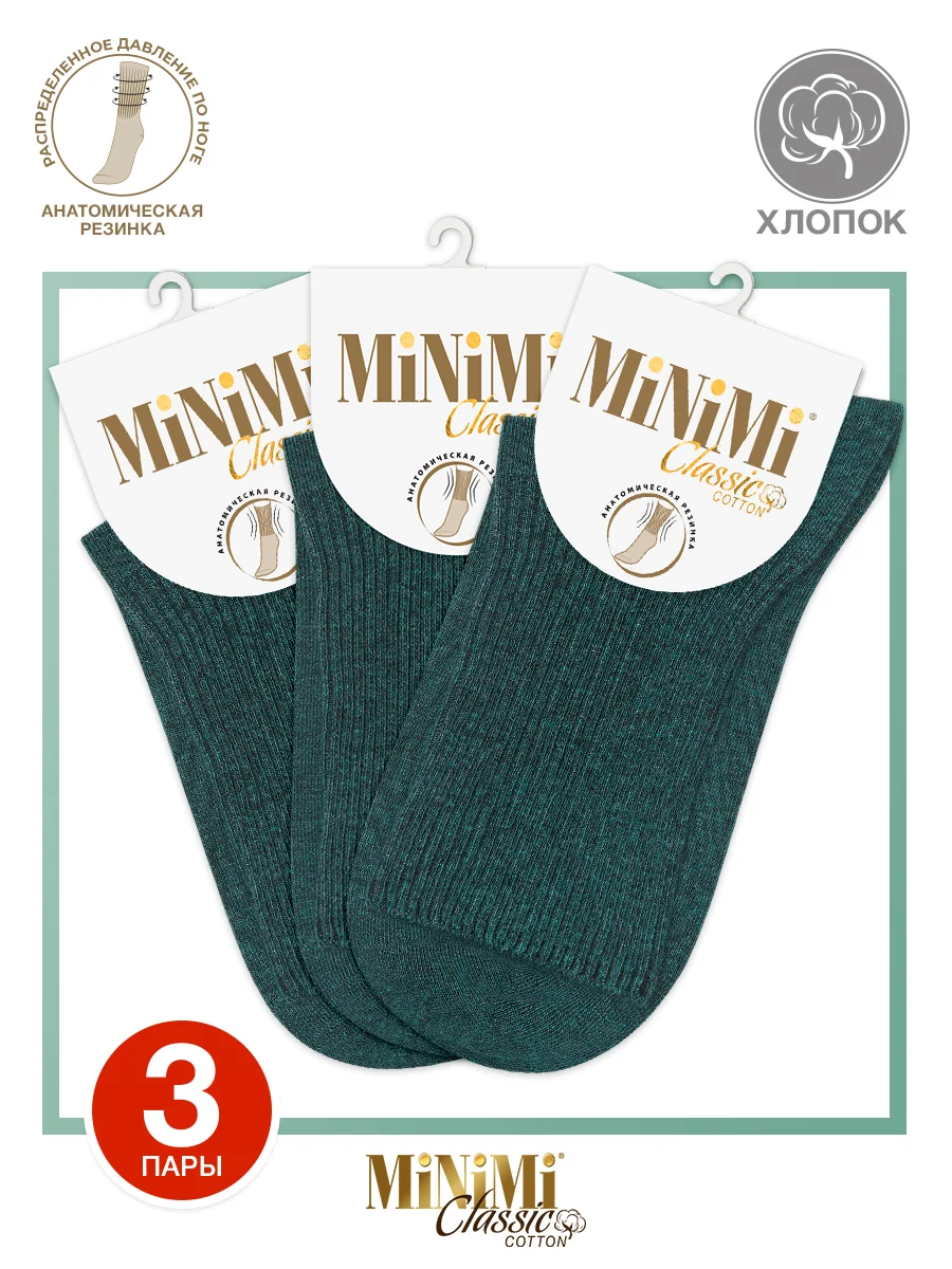 Розовый носки женские MiNiMi COTONE 1203 высокие меланжевые из хлопка набор 3 пары