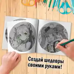 Раскраска-спираль Аниме, 20 стр., Аниме (10359363)