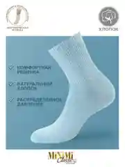 Разноцветный носки женские MiNiMi COTONE 1203 высокие меланжевые из хлопка набор 5 пар