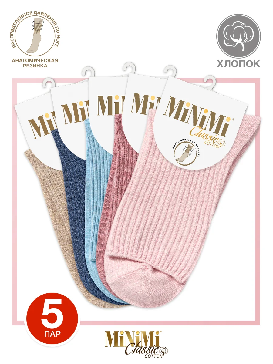 Разноцветный носки женские MiNiMi COTONE 1203 высокие меланжевые из хлопка набор 5 пар