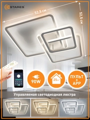 Управляемая потолочная светодиодная люстра с пультом Estares Sonne 90 W квадрат,до 20 кв.м