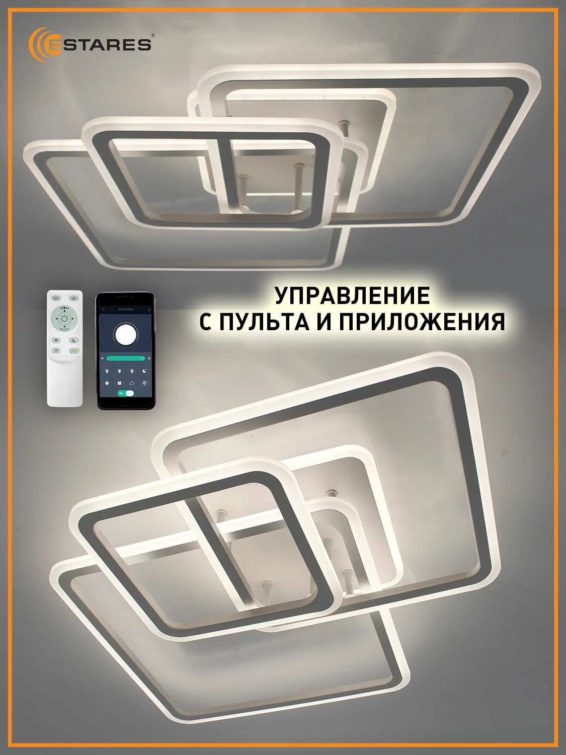 Управляемая потолочная светодиодная люстра с пультом Estares Sonne 90 W квадрат,до 20 кв.м
