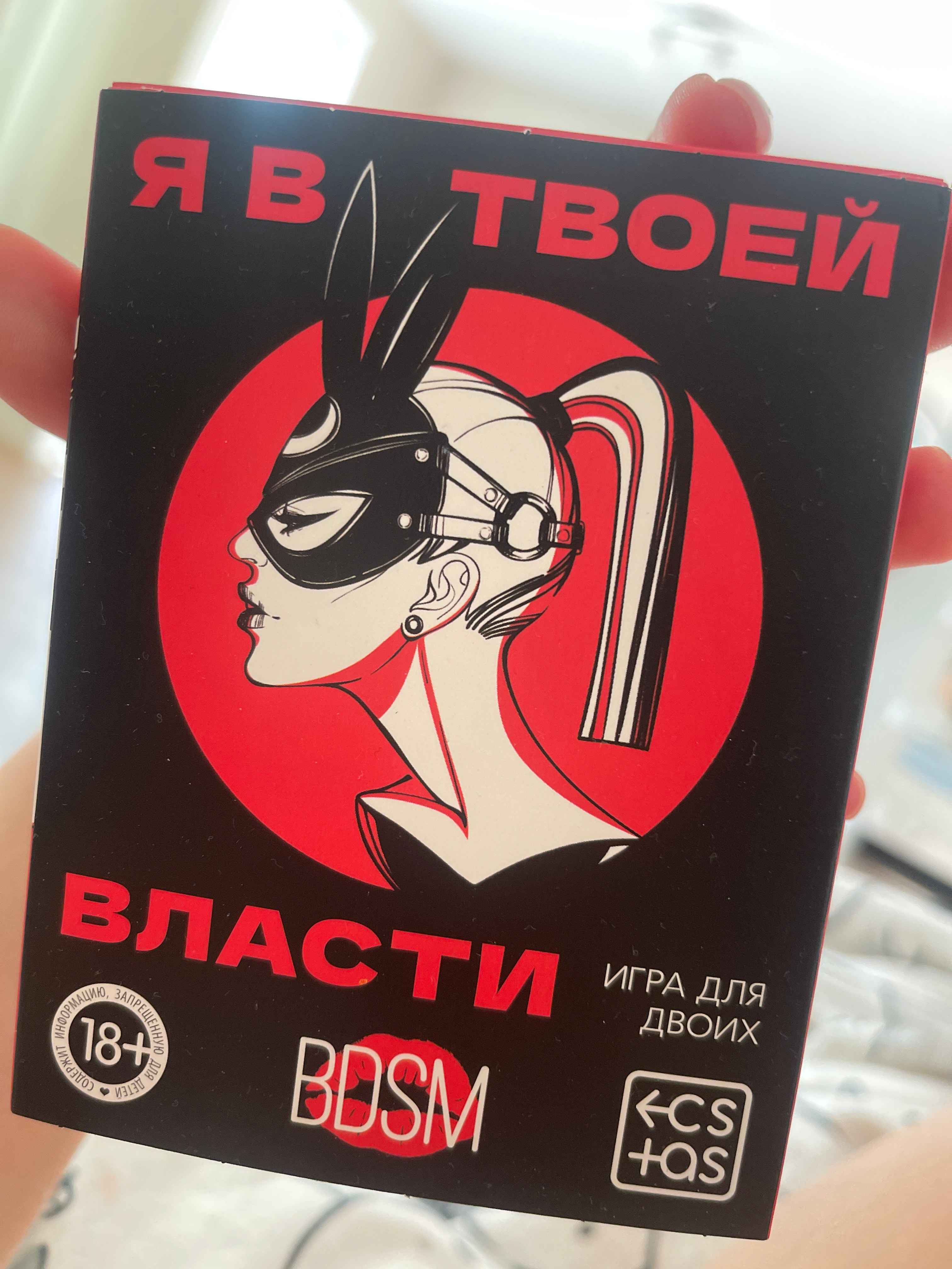 бдсм владивосток 