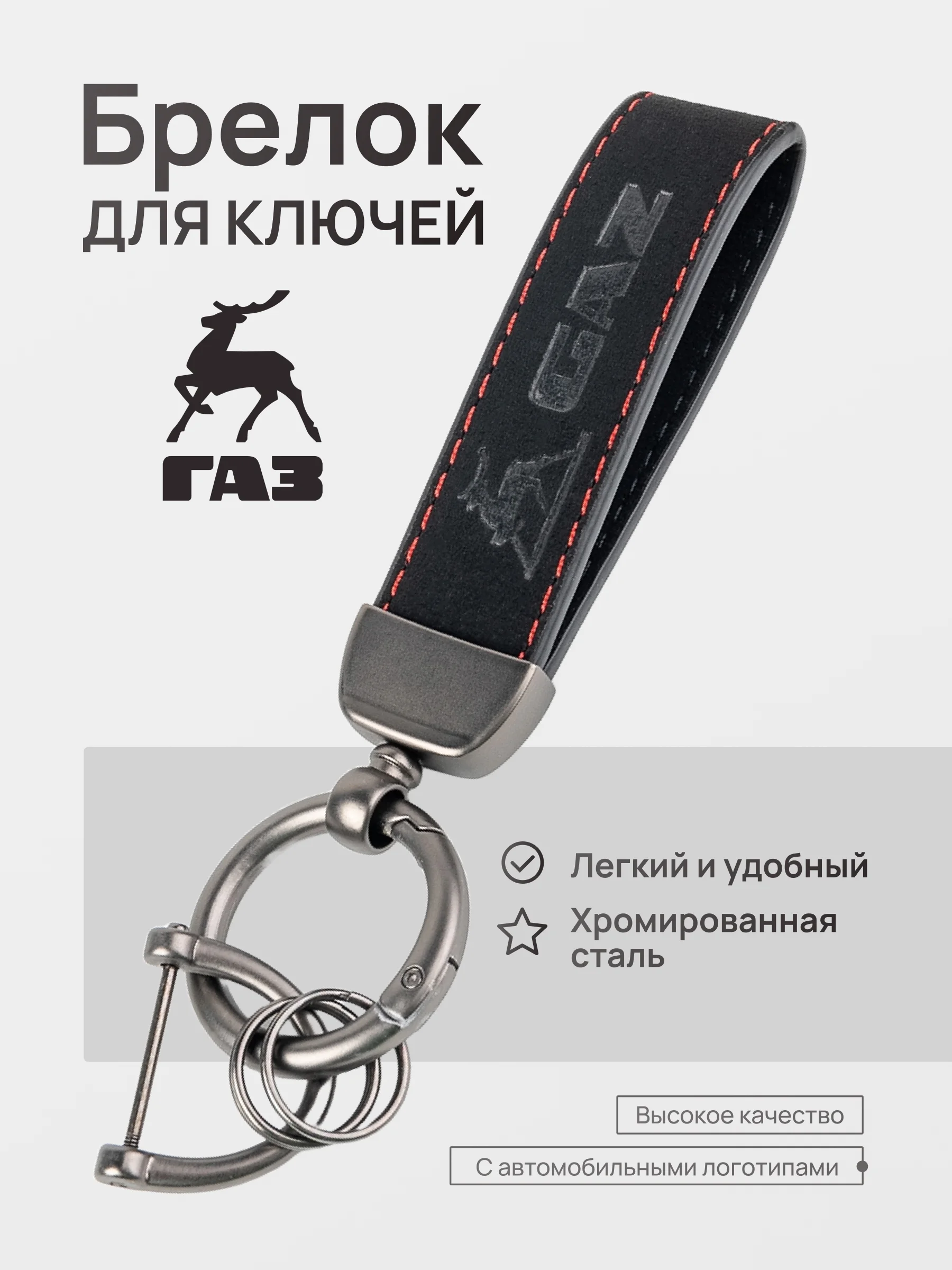 Лавандовый брелок для ключей автомобиля, замшевый, для Лада, KIA, Volkswagen, Mazda, Toyota, Hyundai, Audi