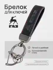 Лавандовый брелок для ключей автомобиля, замшевый, для Лада, KIA, Volkswagen, Mazda, Toyota, Hyundai, Audi