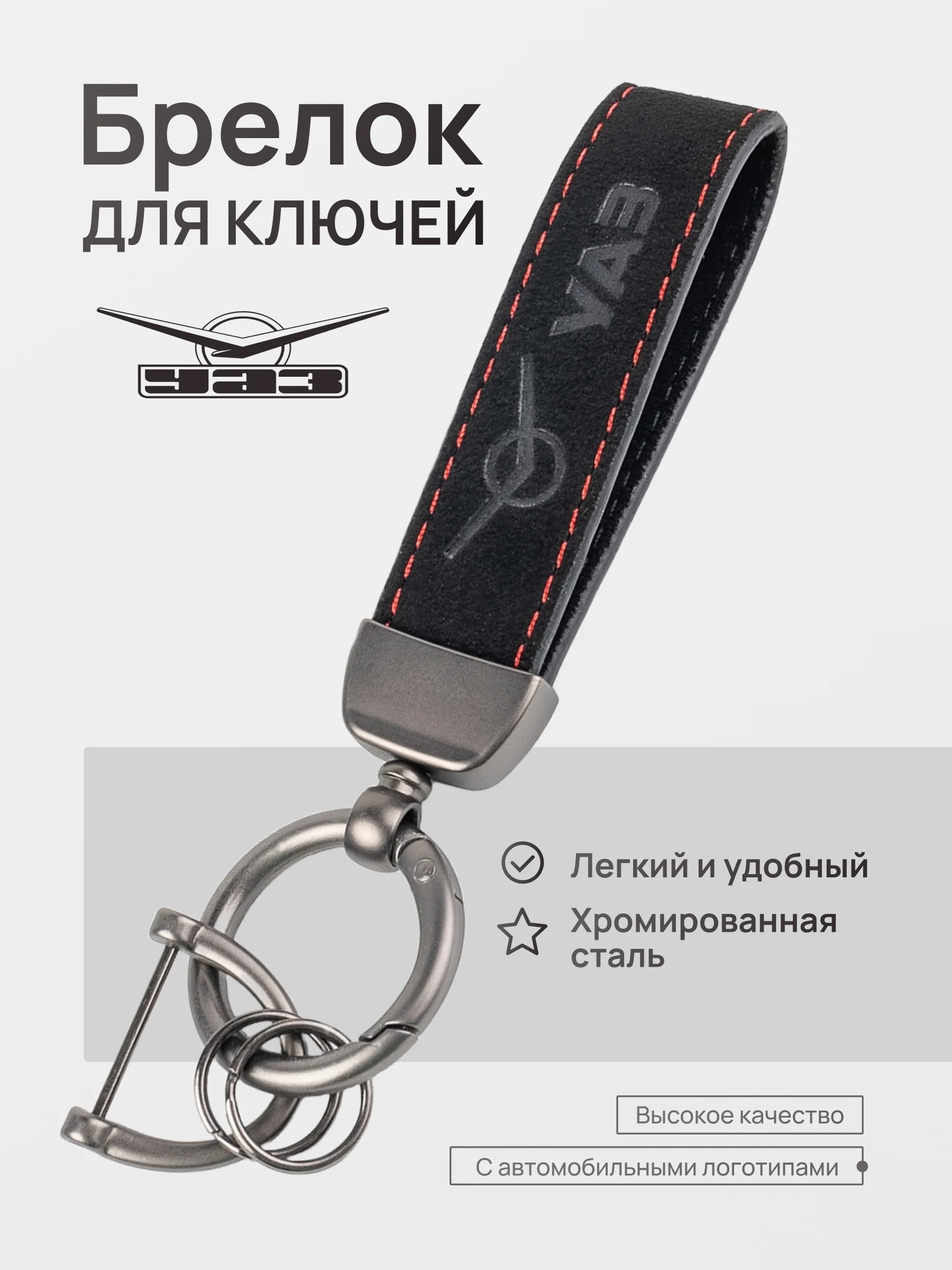 Лазурный брелок для ключей автомобиля, замшевый, для Лада, KIA, Volkswagen, Mazda, Toyota, Hyundai, Audi