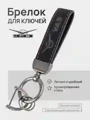 Лазурный брелок для ключей автомобиля, замшевый, для Лада, KIA, Volkswagen, Mazda, Toyota, Hyundai, Audi