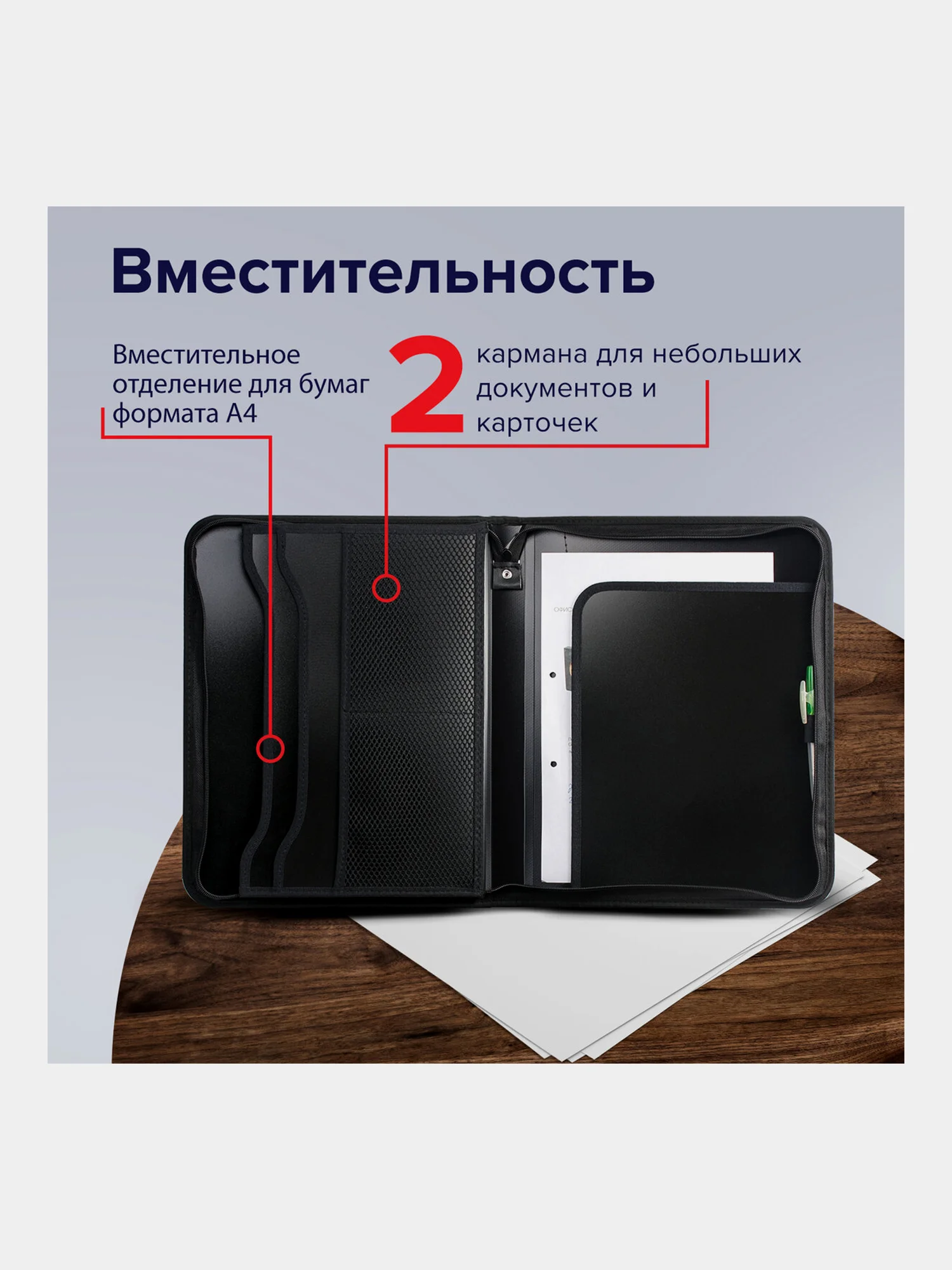 Папка для документов офисная  Brauberg формата А4 350х282х33 мм,2 отделения,4 кармана
