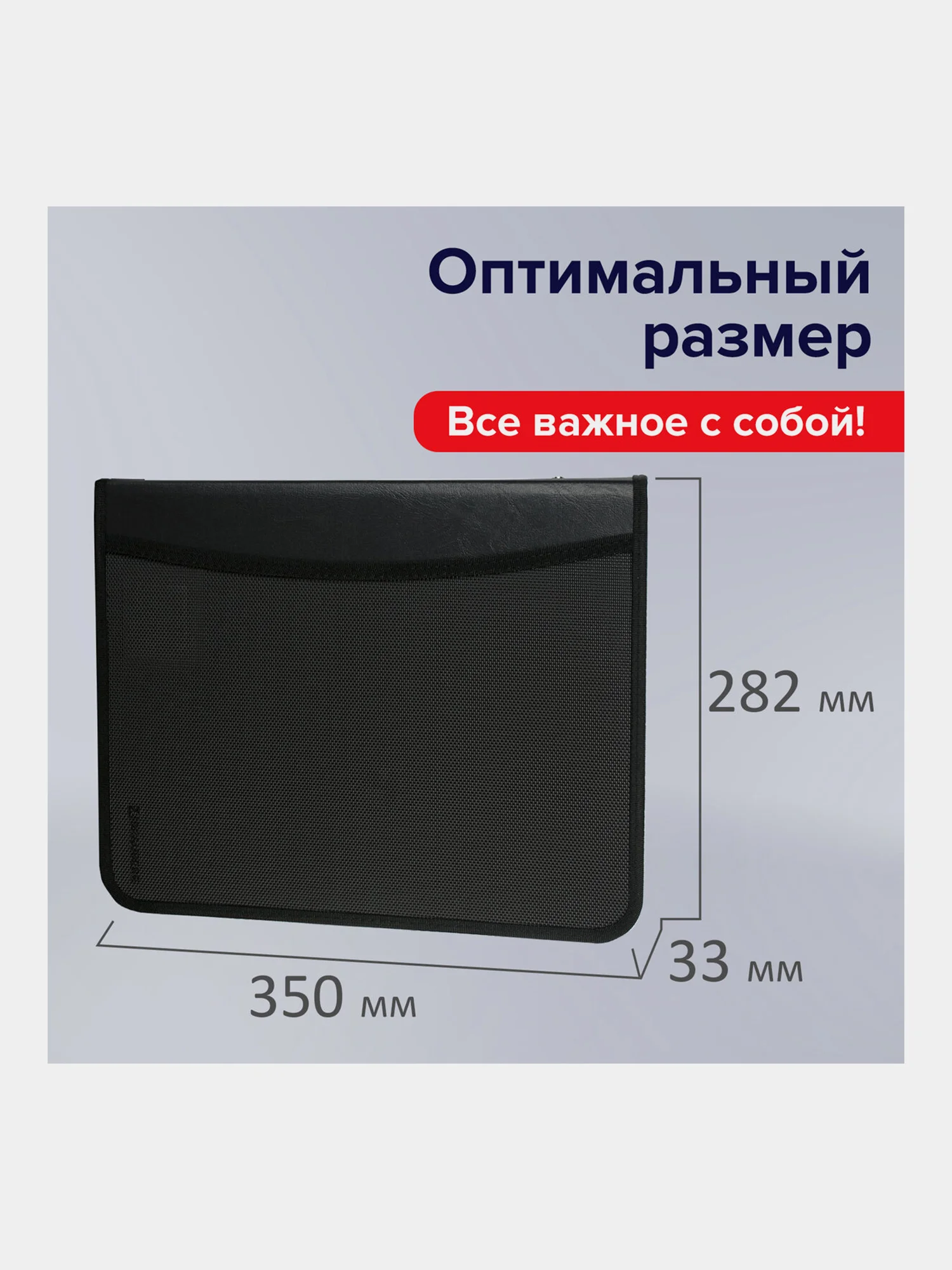 Папка для документов офисная  Brauberg формата А4 350х282х33 мм,2 отделения,4 кармана