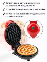 Красный мини вафельница электрическая для венских и бельгийских вафель диаметр 12,5 см 350 Вт