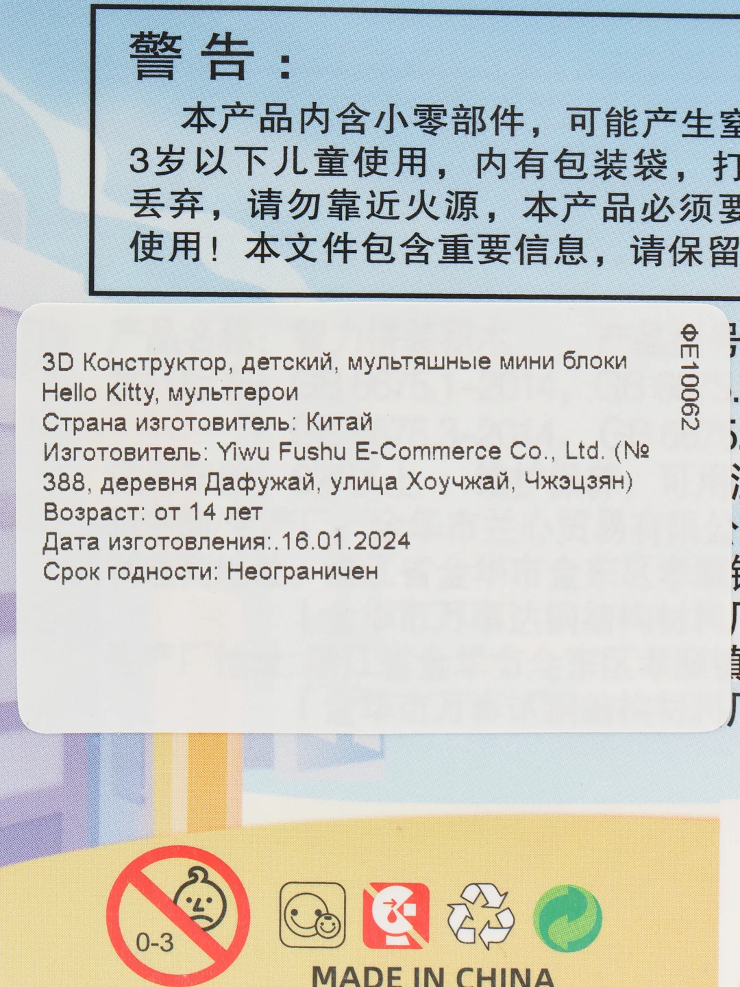 Голубой детский 3D конструктор "Человек паук", "Капитан Америка", "Марио", "Бэтмен", "Пикачу"