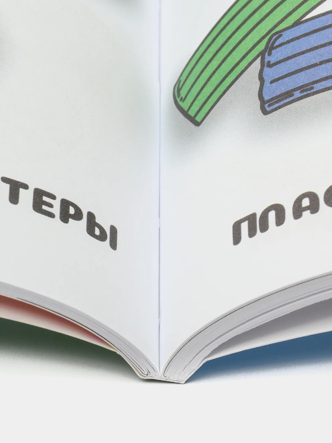 Первая энциклопедия малыша для запуска речи первые слова