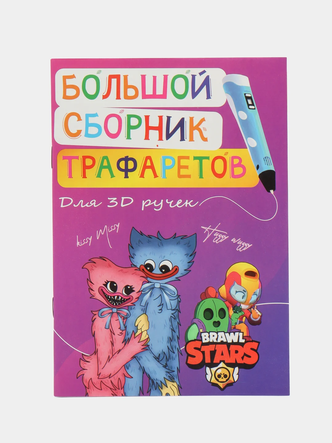 Большой сборник трафаретов для 3Д ручки