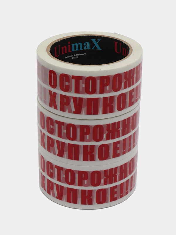 Скотч упаковочный "Осторожно хрупкое"