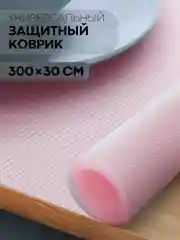 Розовый коврик-подстилка КАРТОФАН для ящиков, полок 3м х 30см, водостойкий и противоскользящий ПВХ