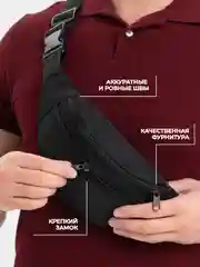 Сумка на пояс, унисекс