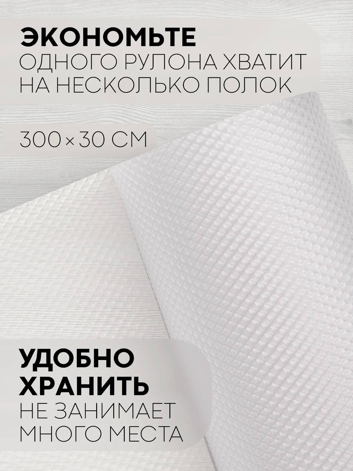 Прозрачный водостойкий противоскользящий ПВХ коврик-подстилка КАРТОФАН для полок ящиков универсальный