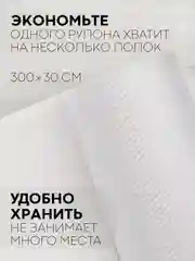 Прозрачный водостойкий противоскользящий ПВХ коврик-подстилка КАРТОФАН для полок ящиков универсальный