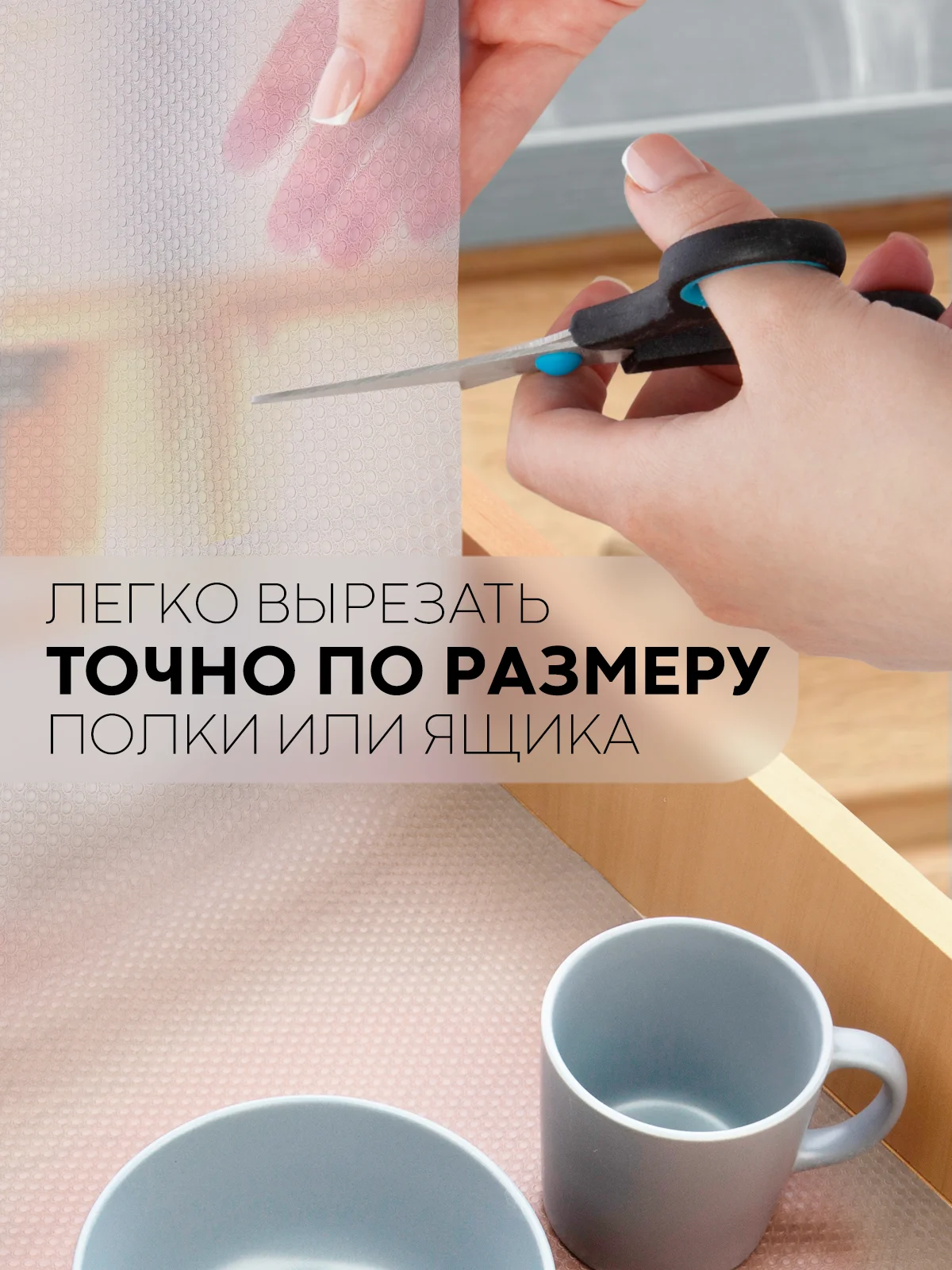 Прозрачный водостойкий противоскользящий ПВХ коврик-подстилка КАРТОФАН для полок ящиков универсальный