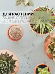Прозрачный водостойкий противоскользящий ПВХ коврик-подстилка КАРТОФАН для полок ящиков универсальный