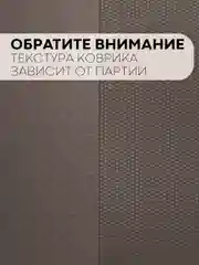 Черный водостойкий противоскользящий ПВХ коврик-подстилка КАРТОФАН для полок ящиков универсальный