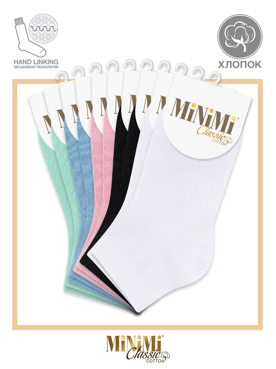 Разноцветный носки женские MiNiMi COTONE 1201 короткие спортивные из хлопка набор 10 пар