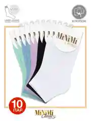 Носки женские MiNiMi COTONE 1201 короткие спортивные из хлопка набор 10 пар