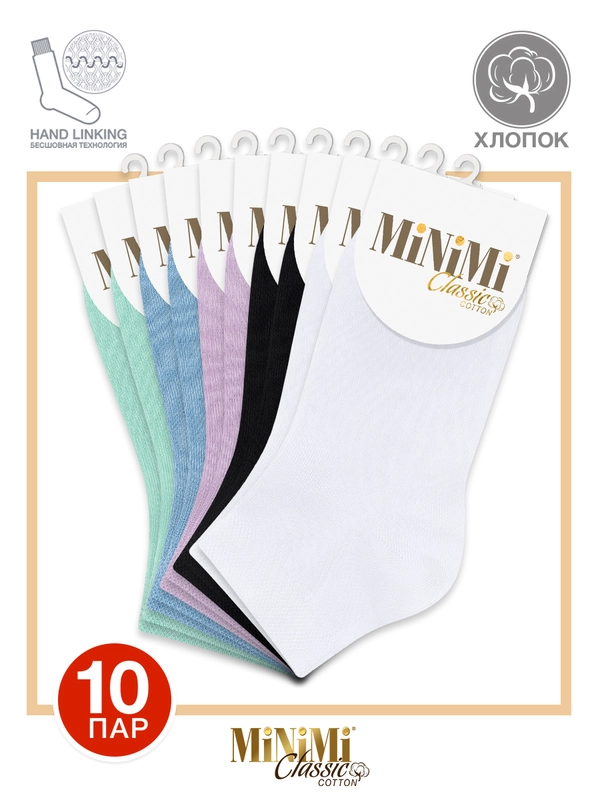 Носки женские MiNiMi COTONE 1201 короткие спортивные из хлопка набор 10 пар