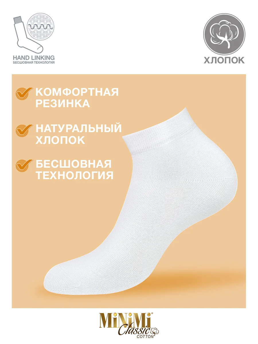Разноцветный носки женские MiNiMi COTONE 1201 короткие спортивные из хлопка набор 10 пар