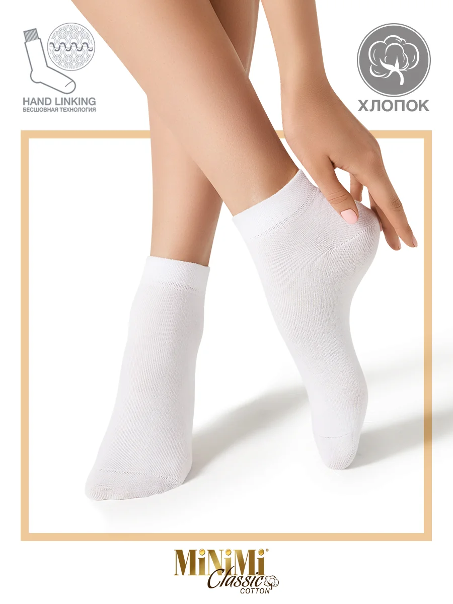 Разноцветный носки женские MiNiMi COTONE 1201 короткие спортивные из хлопка набор 10 пар