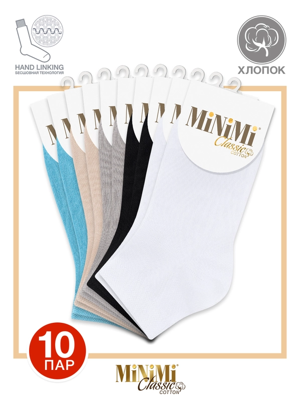 Носки женские MiNiMi COTONE 1201 короткие спортивные из хлопка набор 10 пар