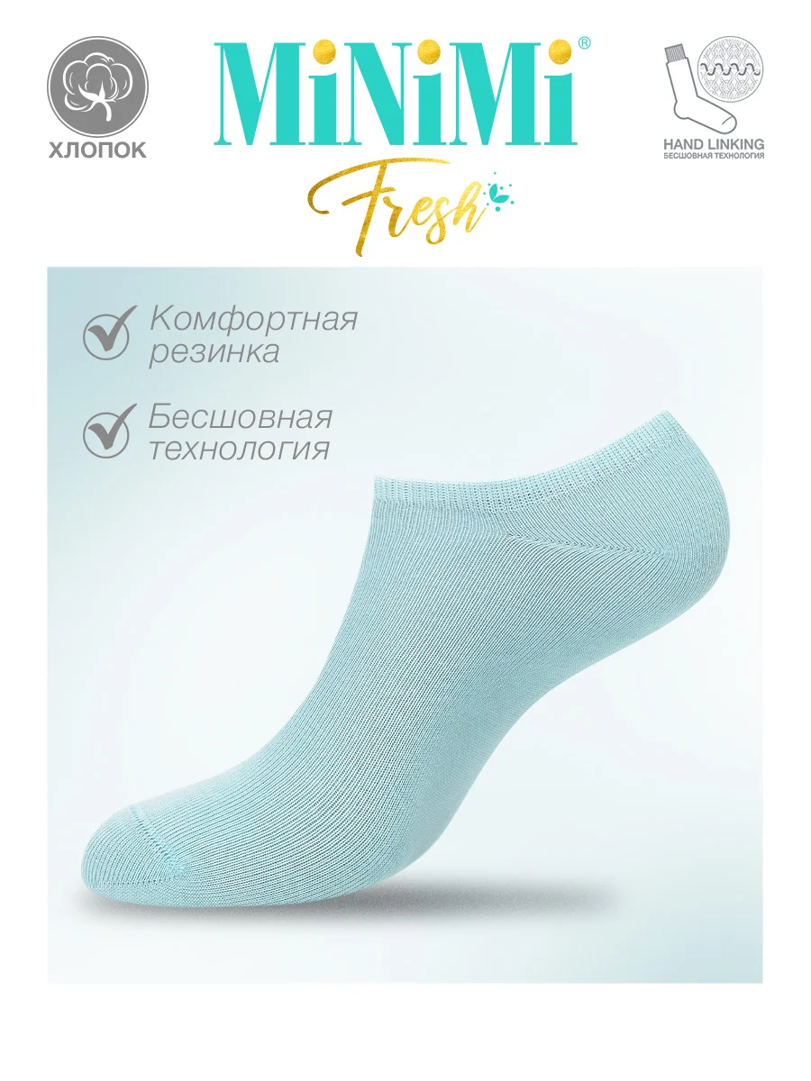 Бирюзовый носки женские MiNiMi FRESH 4102 короткие спортивные из хлопка набор 10 пар