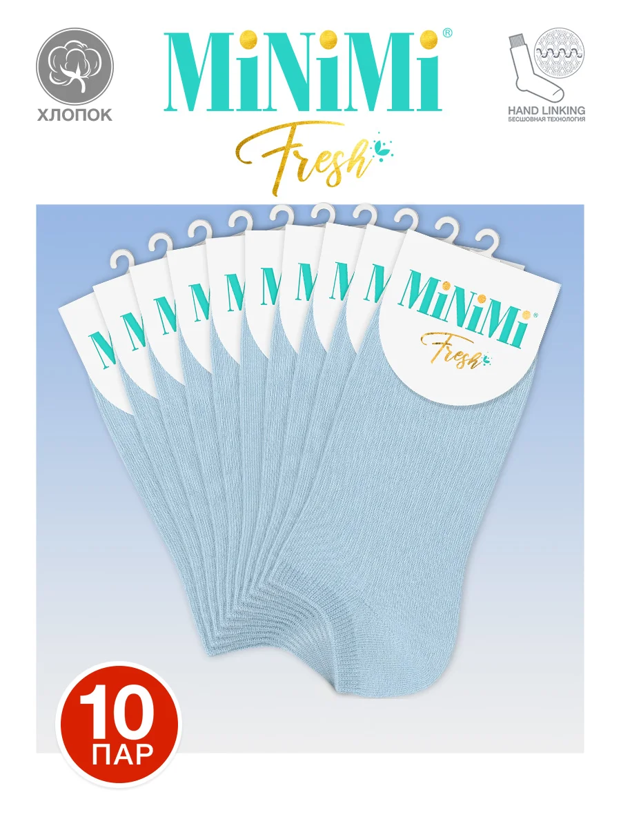 Голубой носки женские MiNiMi FRESH 4102 короткие спортивные из хлопка набор 10 пар
