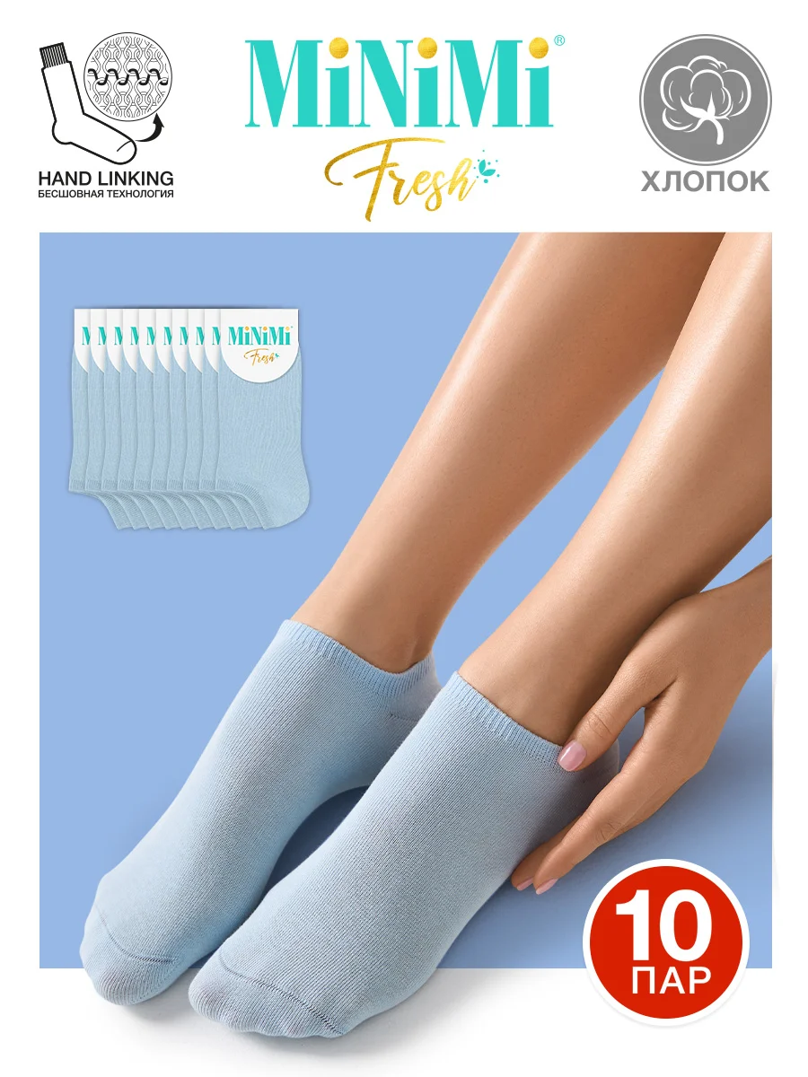 Голубой носки женские MiNiMi FRESH 4102 короткие спортивные из хлопка набор 10 пар