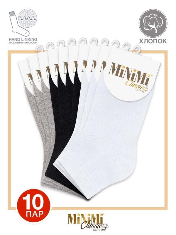 Носки женские MiNiMi COTONE 1201 короткие спортивные из хлопка набор 10 пар