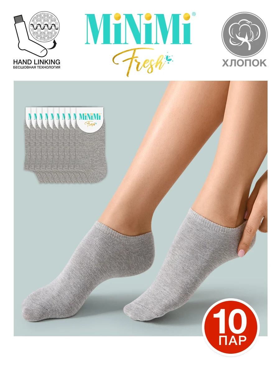Серый меланж носки женские MiNiMi FRESH 4102 короткие спортивные из хлопка набор 10 пар