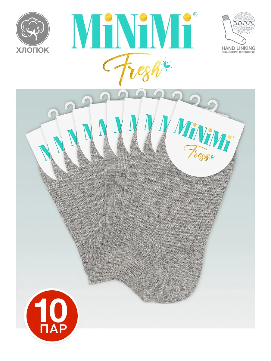 Серый меланж носки женские MiNiMi FRESH 4102 короткие спортивные из хлопка набор 10 пар