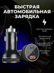 Черный автомобильное зарядное устройство в прикуриватель машины, с быстрой зарядкой, 55W