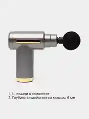Красный массажер ударный, перкуссионный